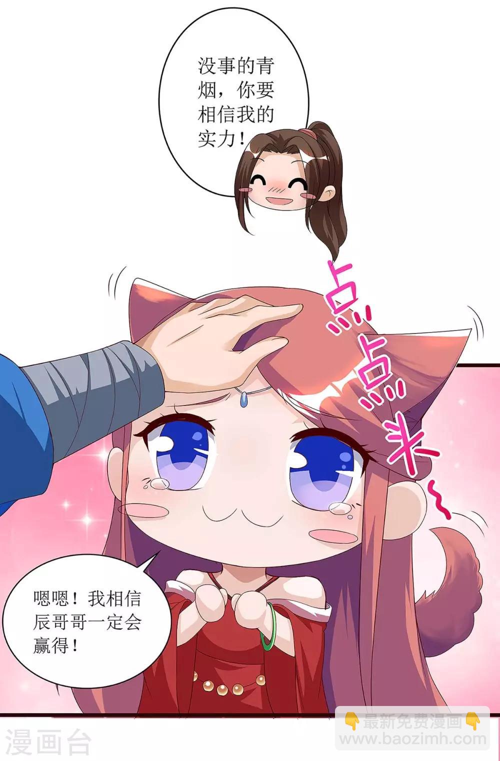 第43话 应战-第44话