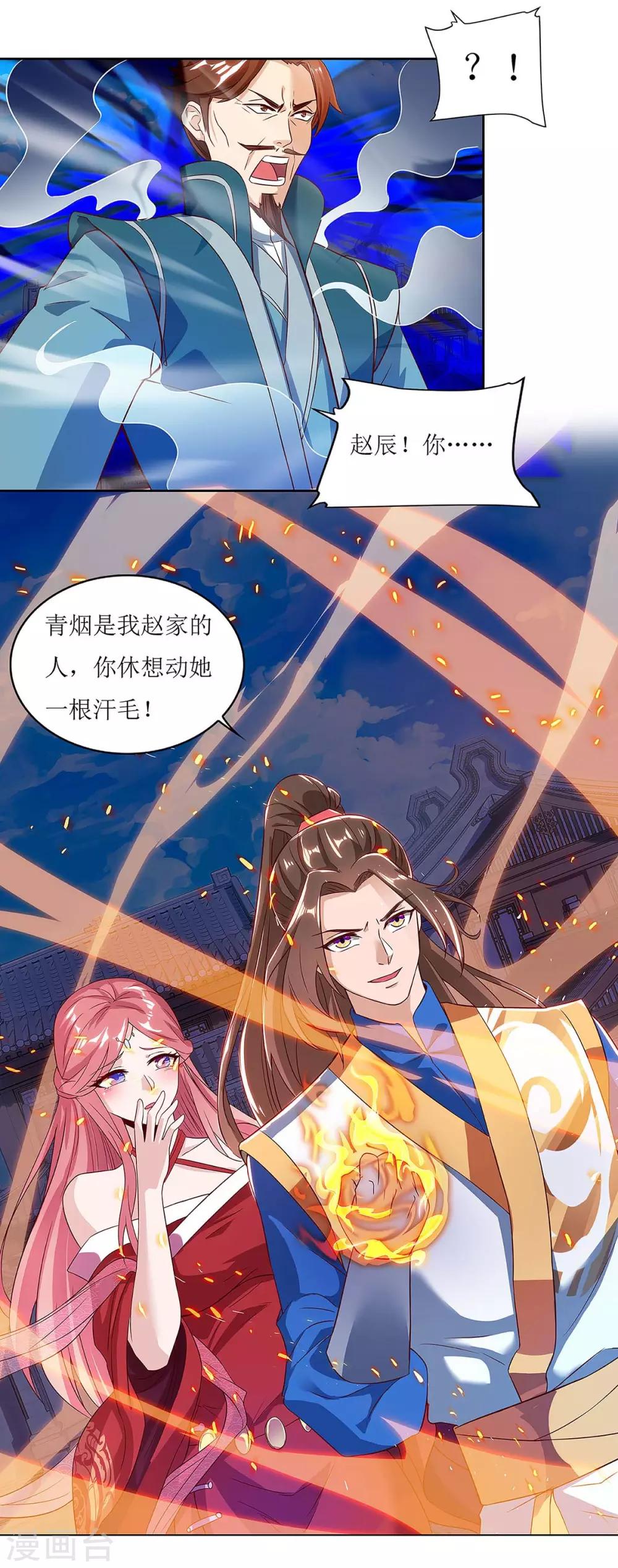 第43话 应战-第44话