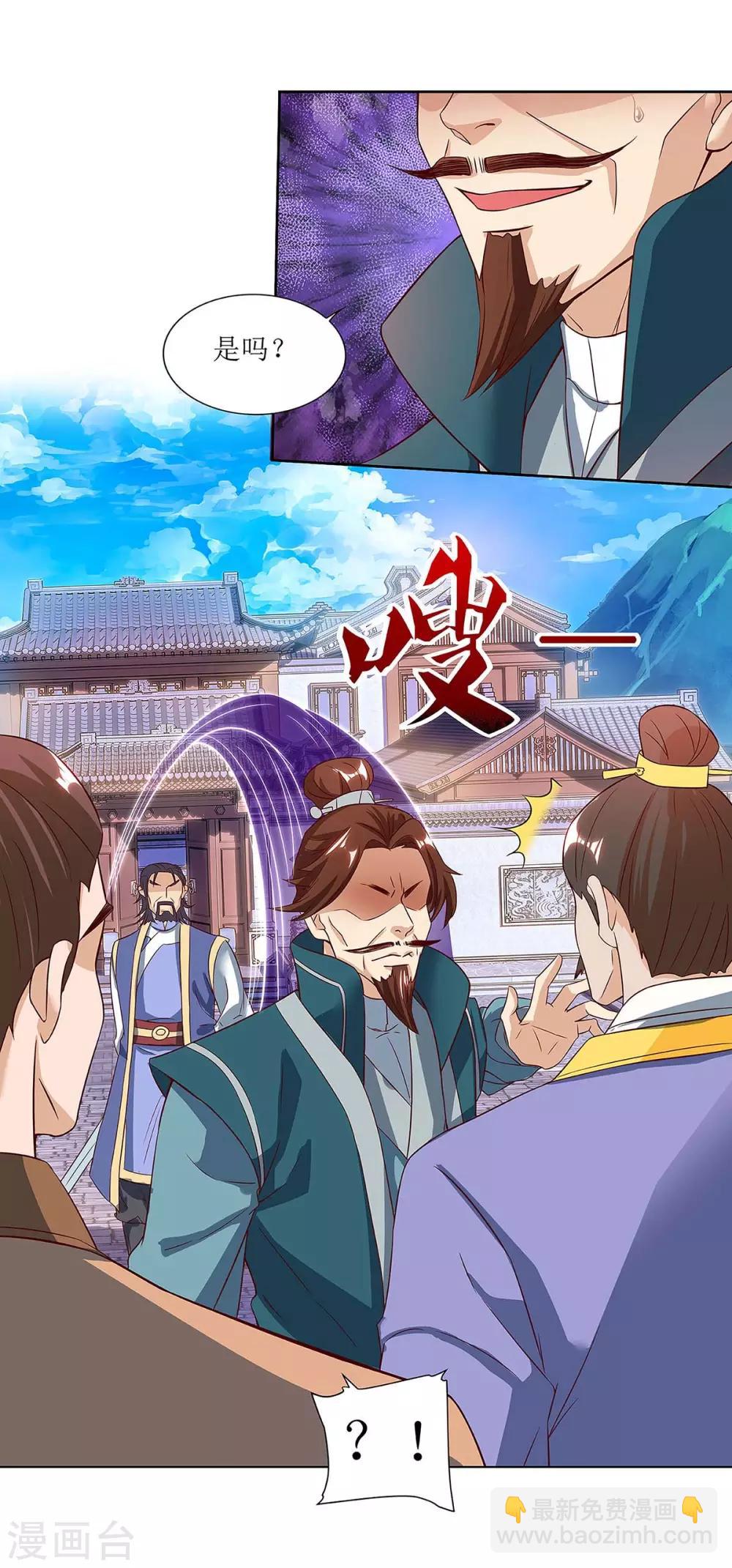 第43话 应战-第44话