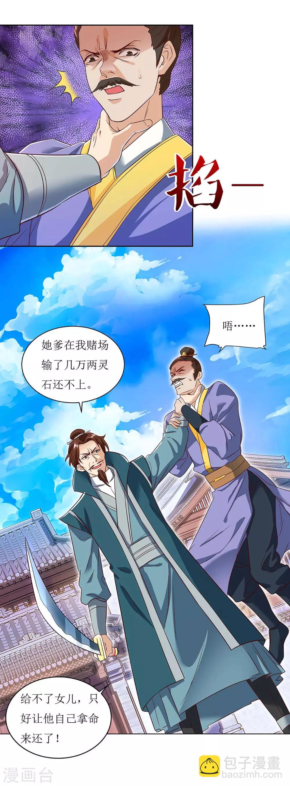 第43话 应战-第44话