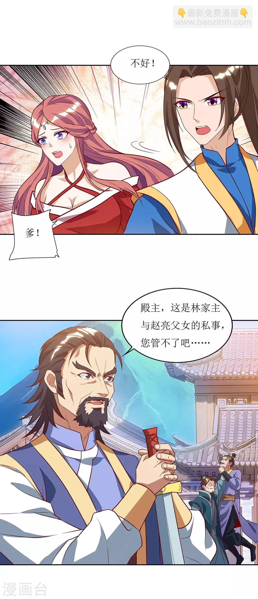 第43话 应战-第44话