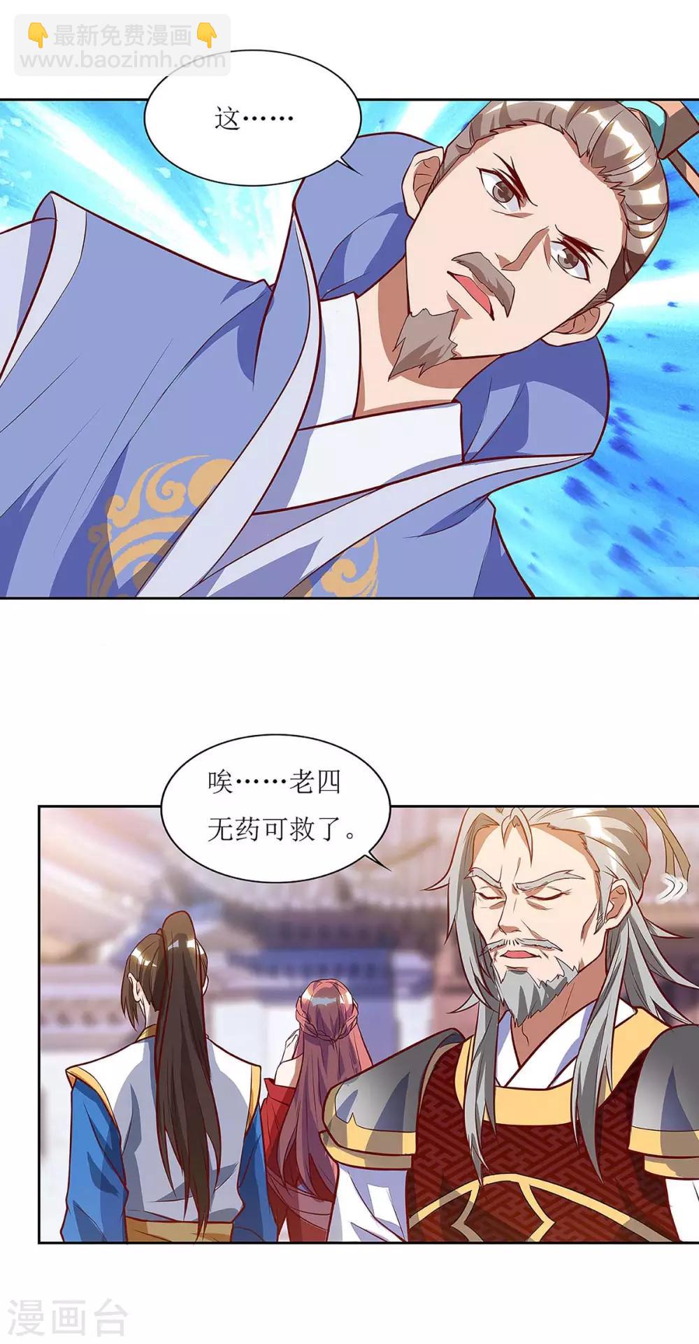 第43话 应战-第44话