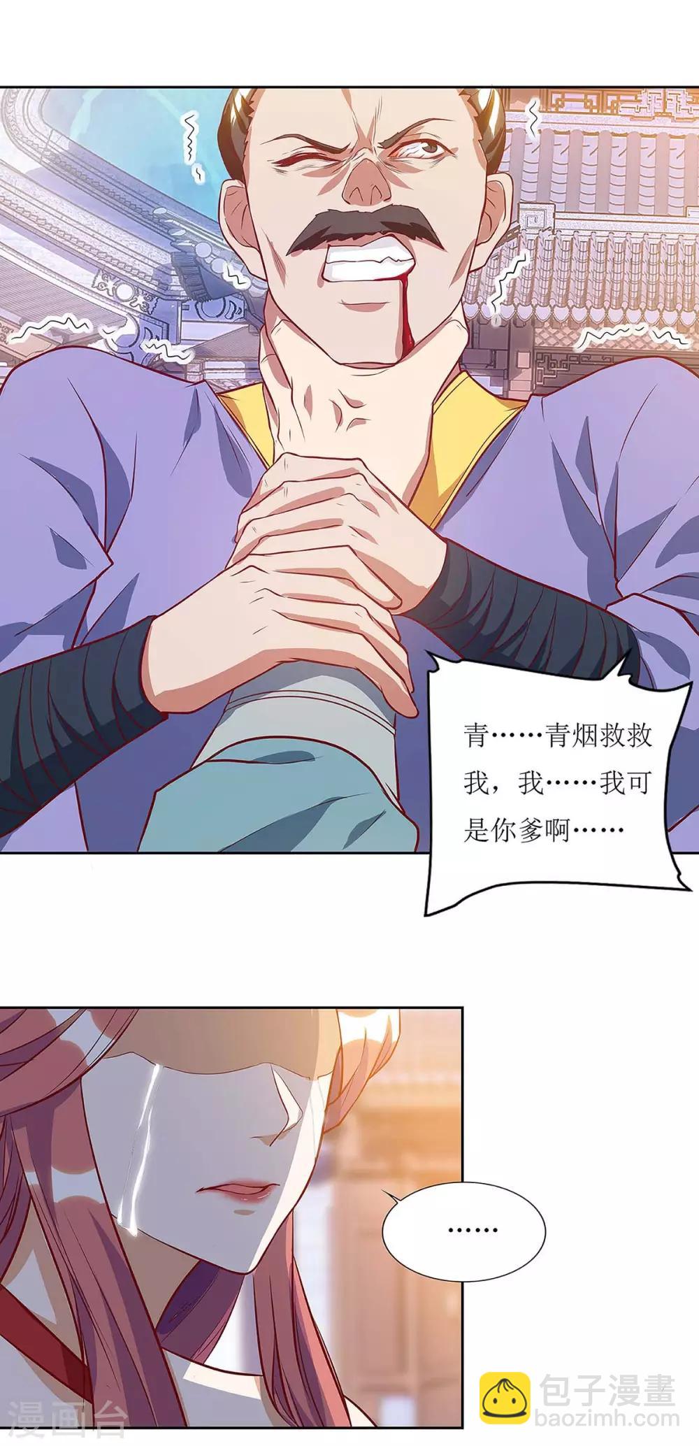 第43话 应战-第44话