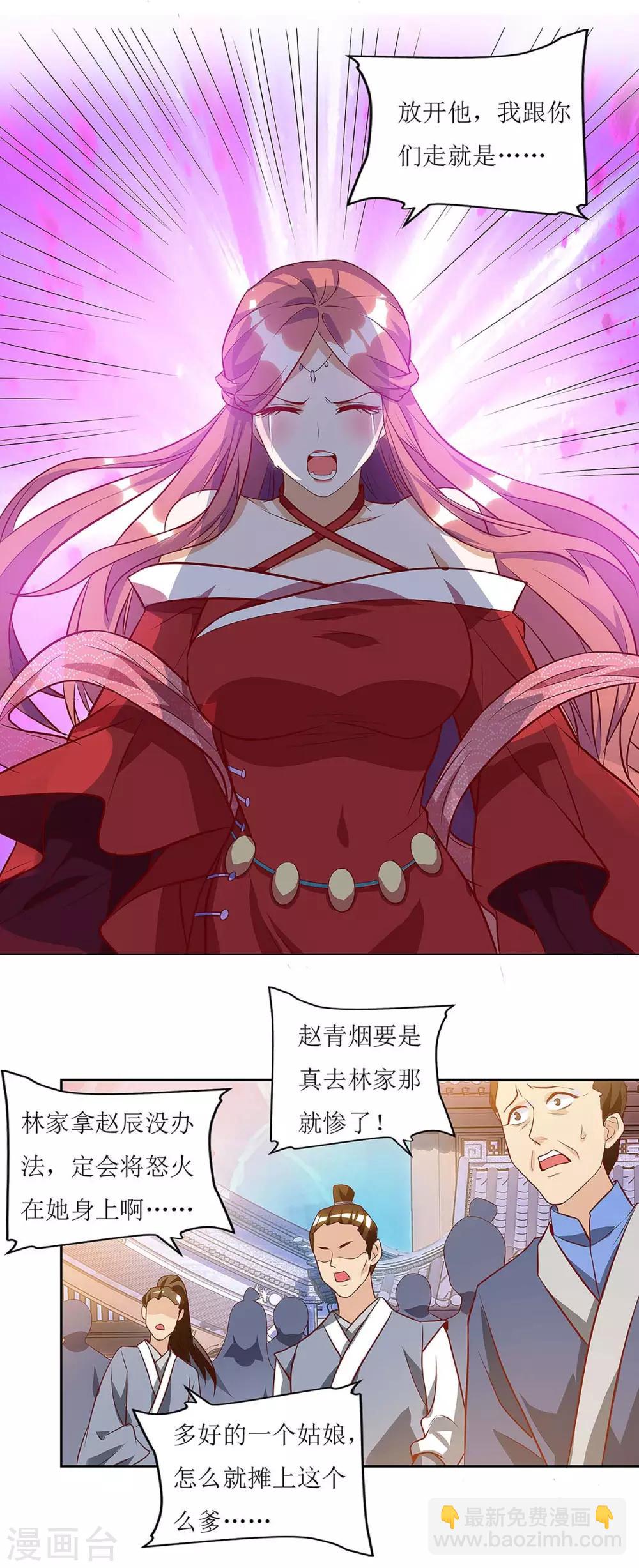 第43话 应战-第44话