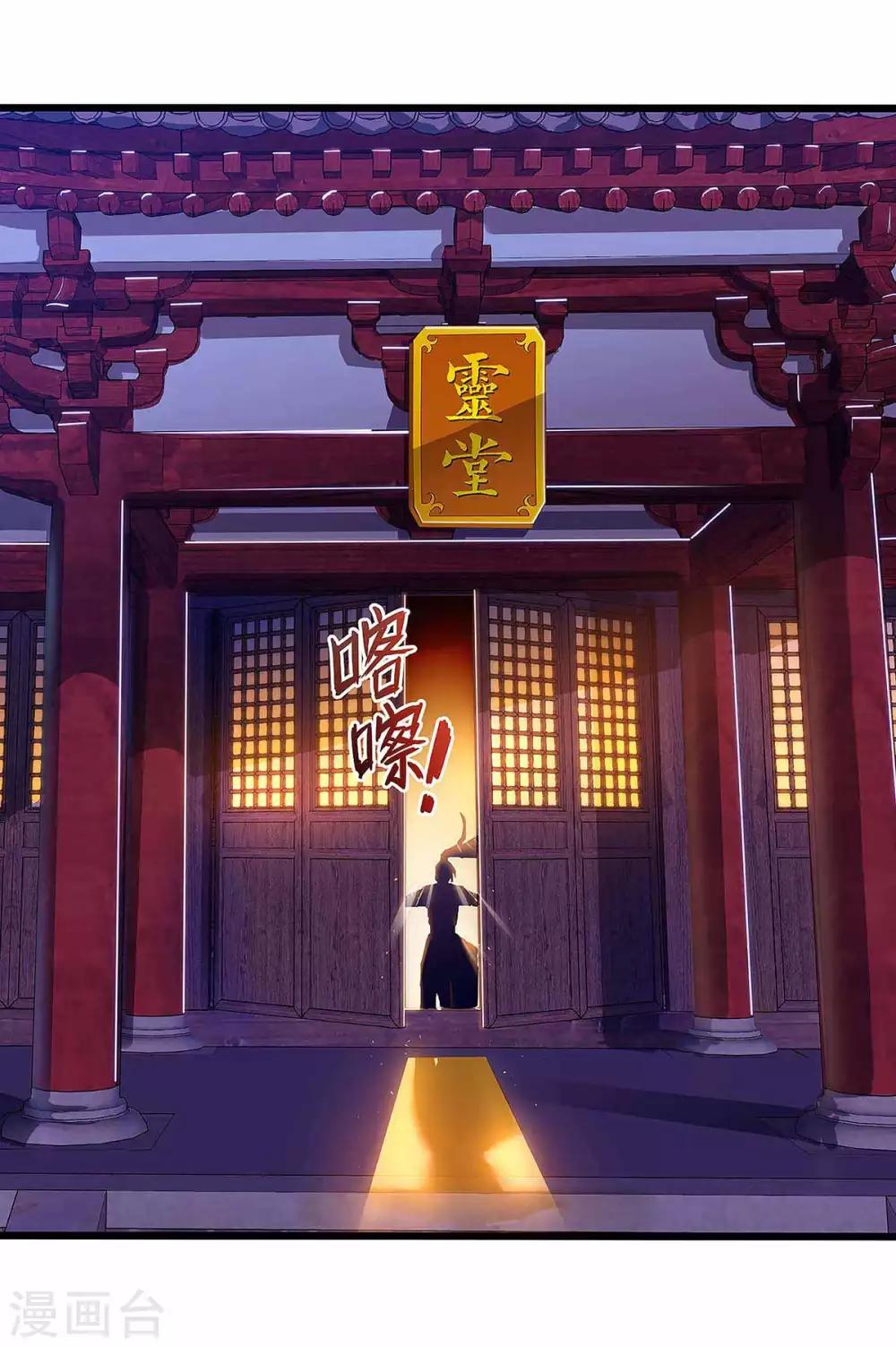 第45话 觉醒天虎之力-第46话