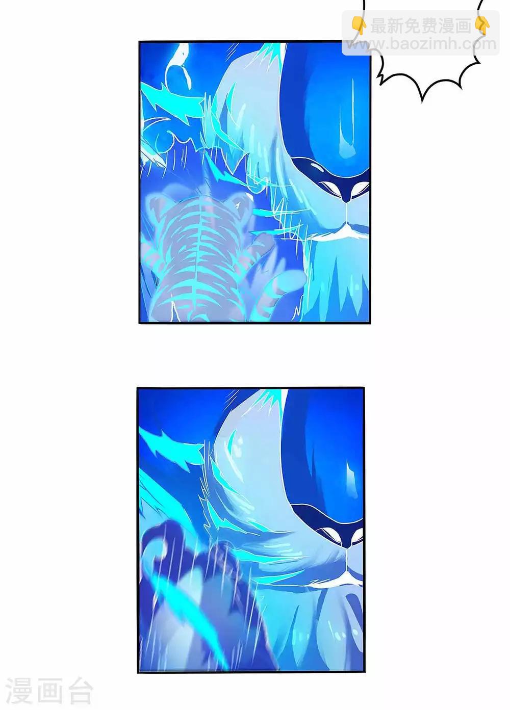 第45话 觉醒天虎之力-第46话
