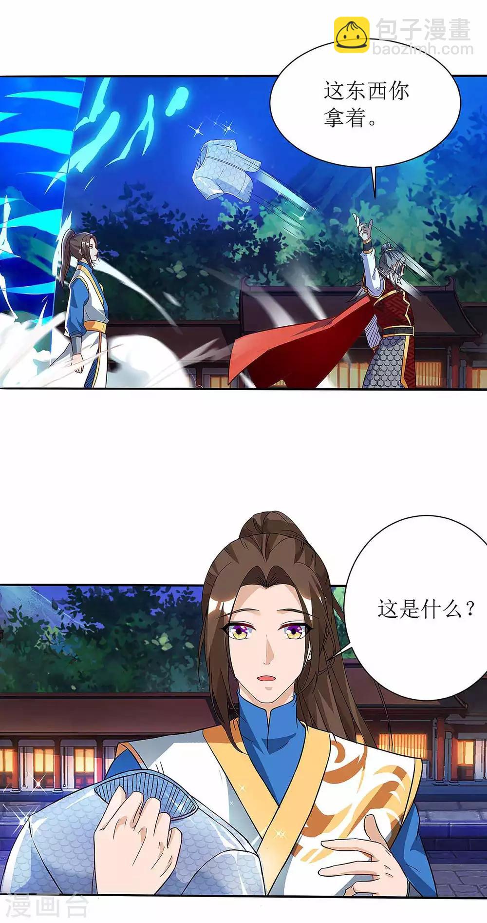 第45话 觉醒天虎之力-第46话
