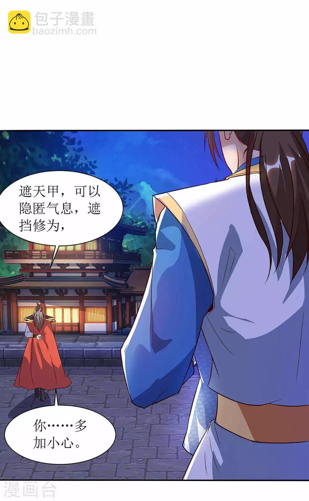 第45话 觉醒天虎之力-第46话