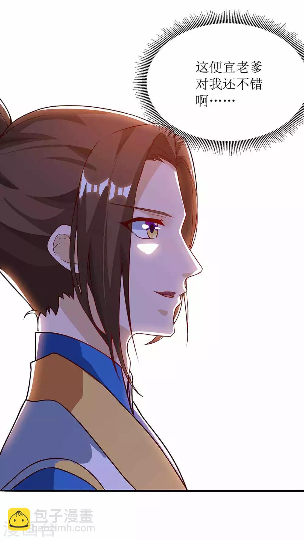 第45话 觉醒天虎之力-第46话