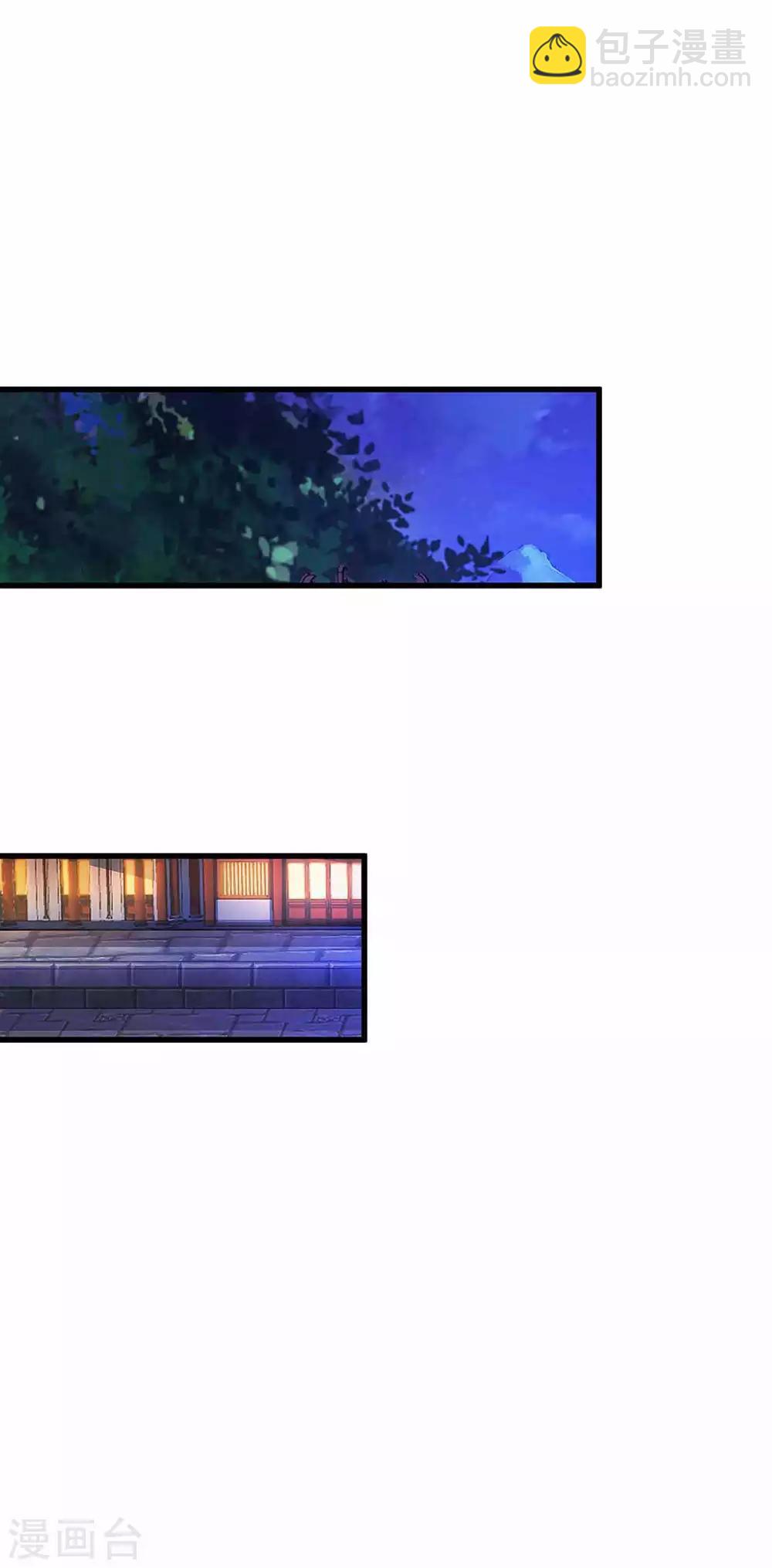 第45话 觉醒天虎之力-第46话