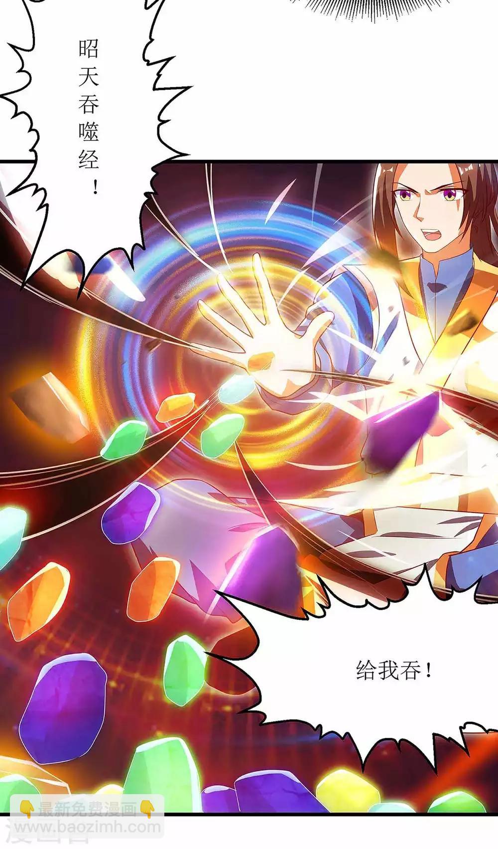 第45话 觉醒天虎之力-第46话