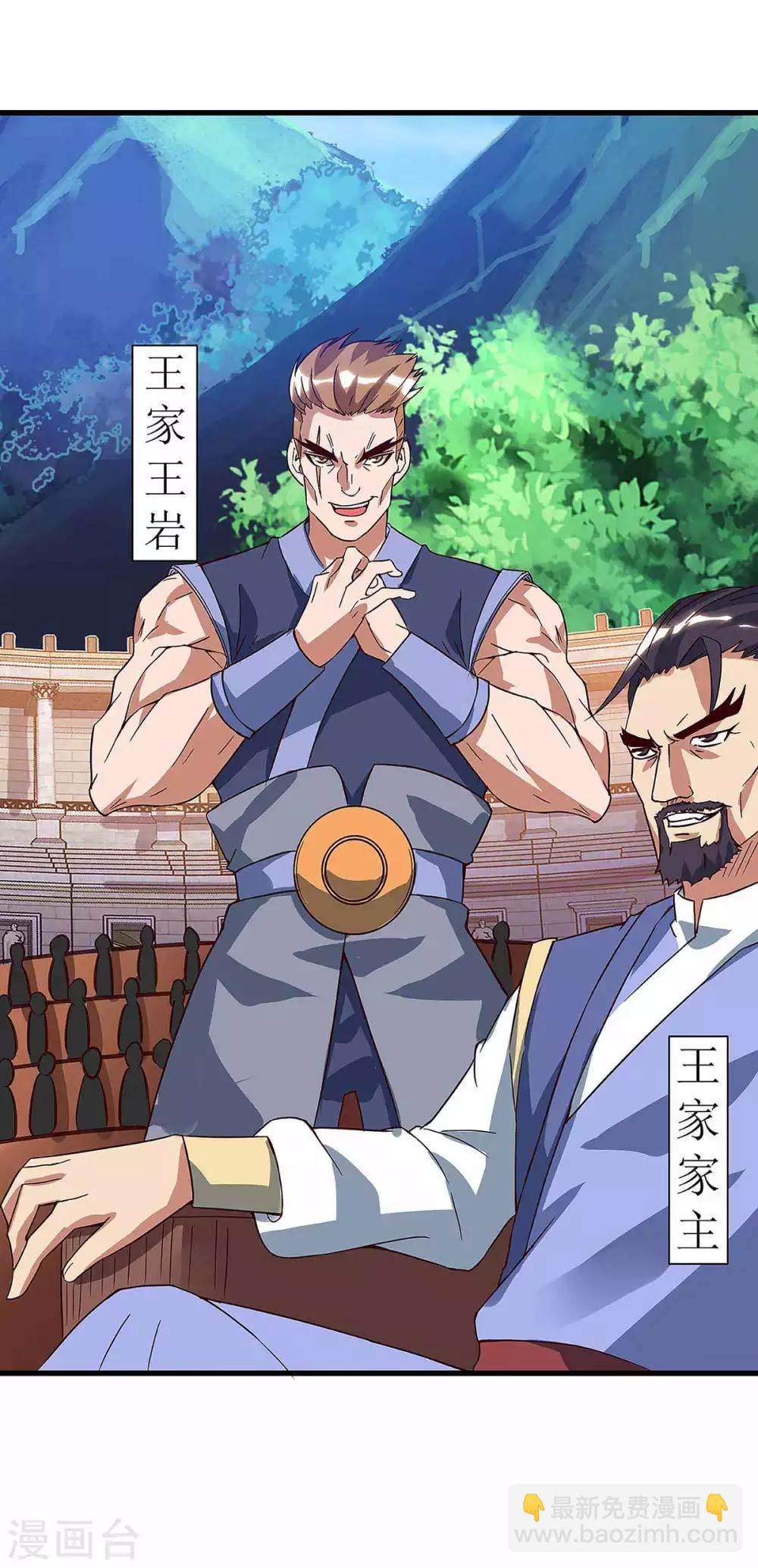 第45话 觉醒天虎之力-第46话
