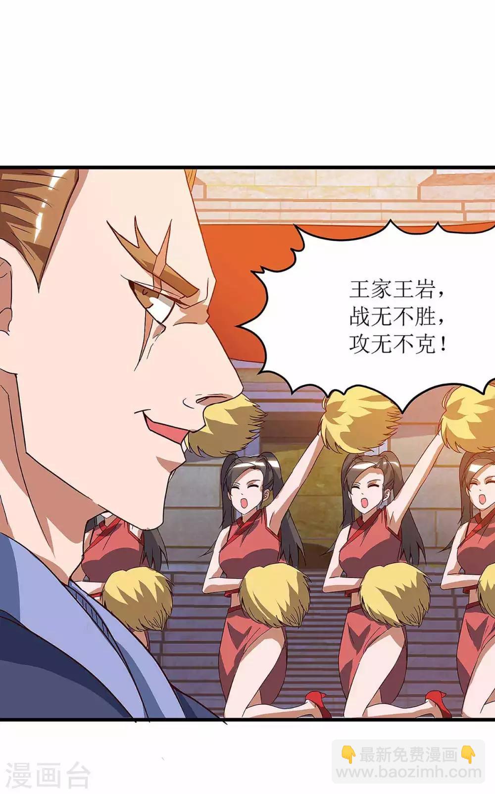 第45话 觉醒天虎之力-第46话