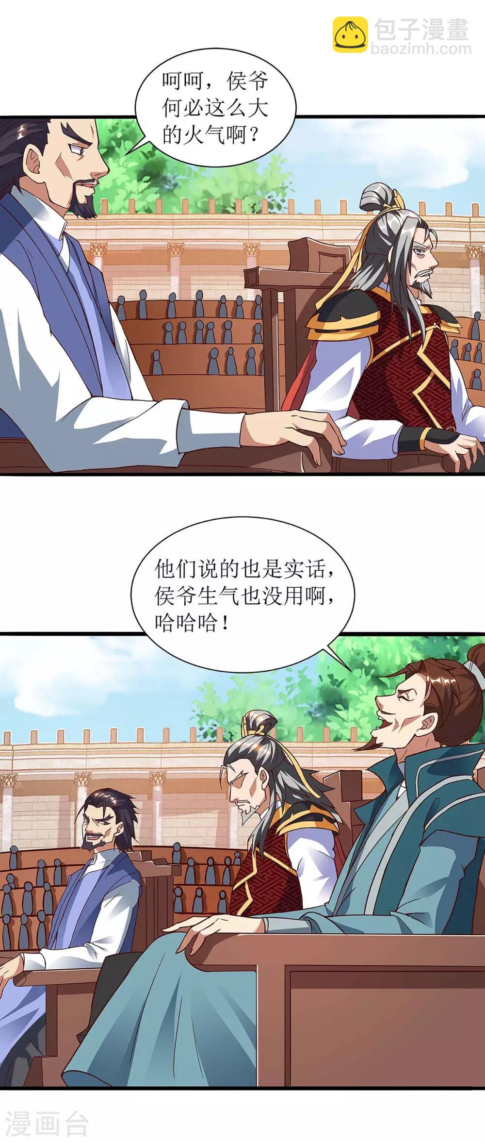 第45话 觉醒天虎之力-第46话