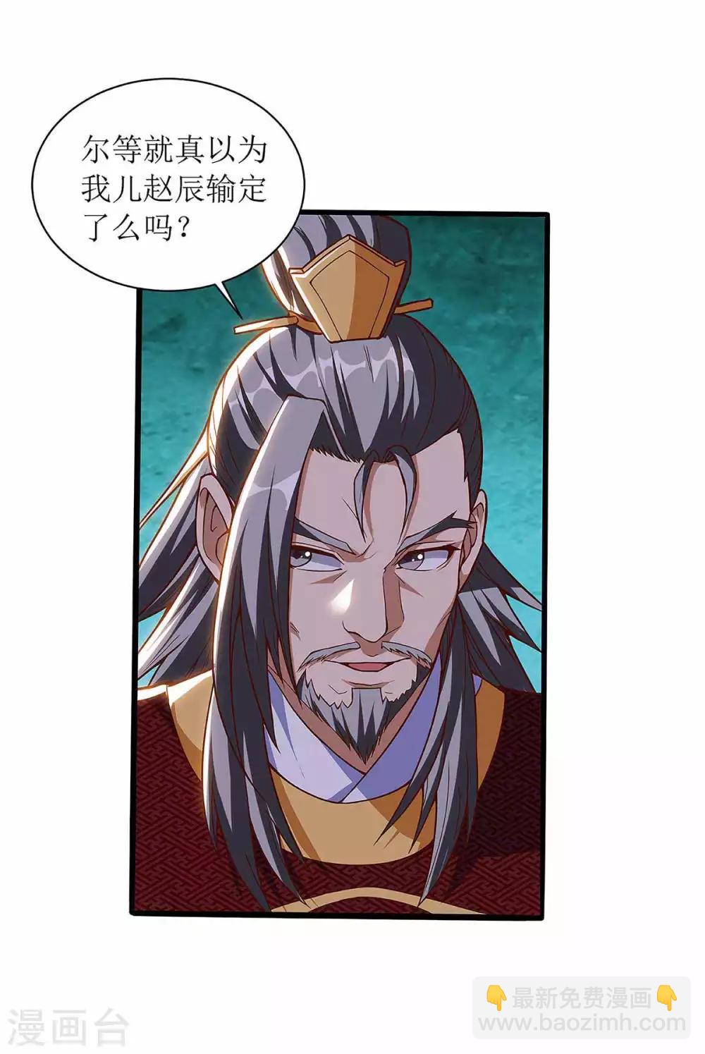 第45话 觉醒天虎之力-第46话