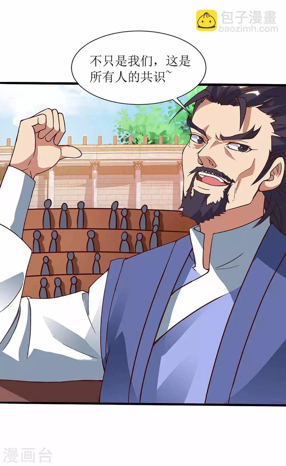 第45话 觉醒天虎之力-第46话