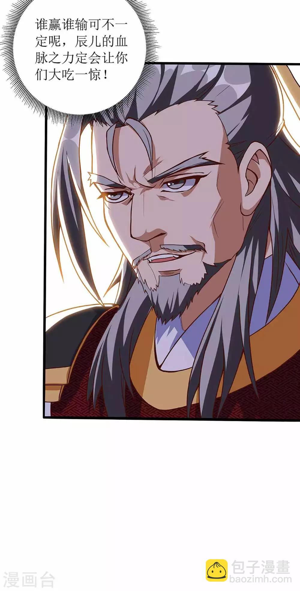 第45话 觉醒天虎之力-第46话