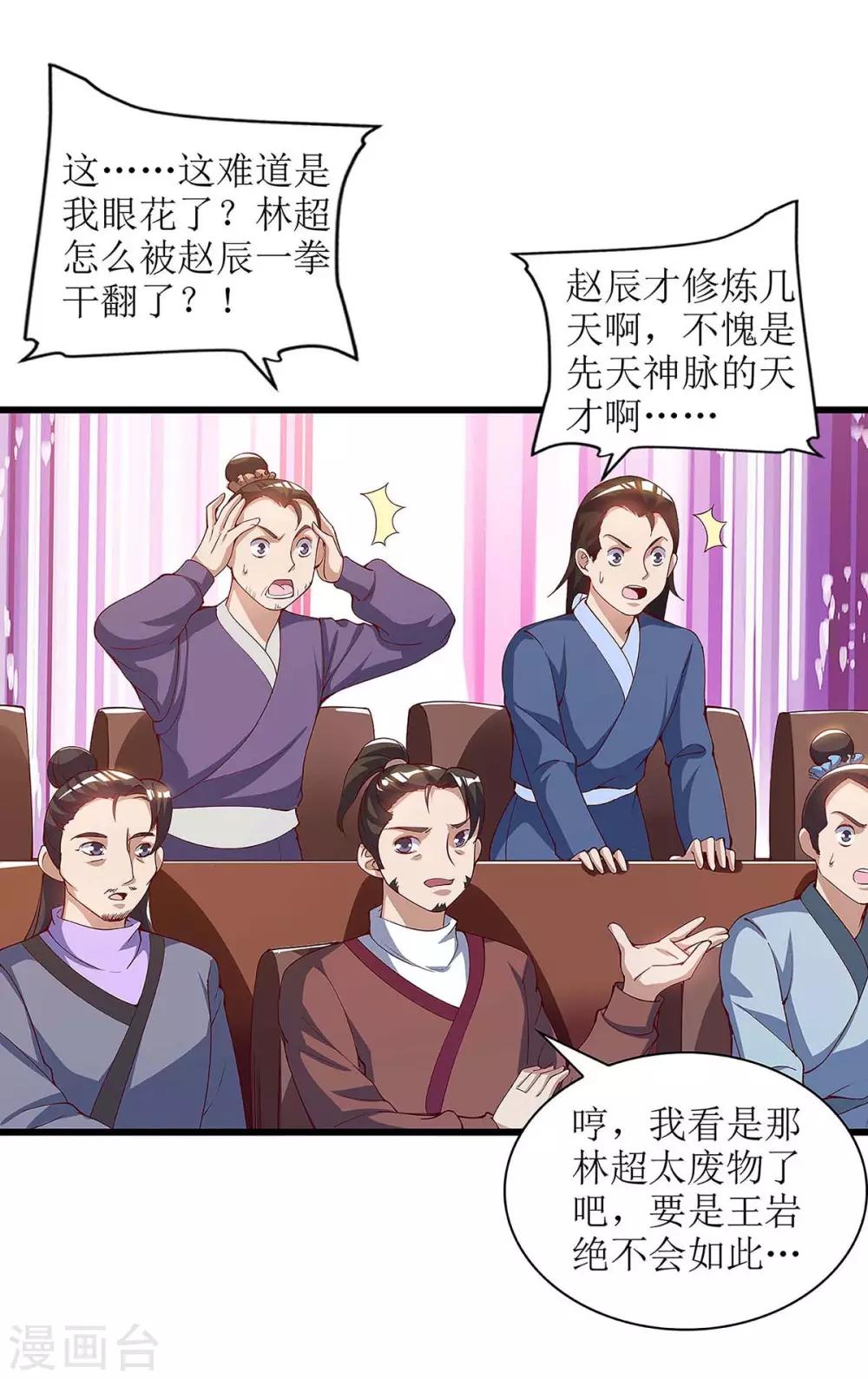 第47话 破天杀-第48话