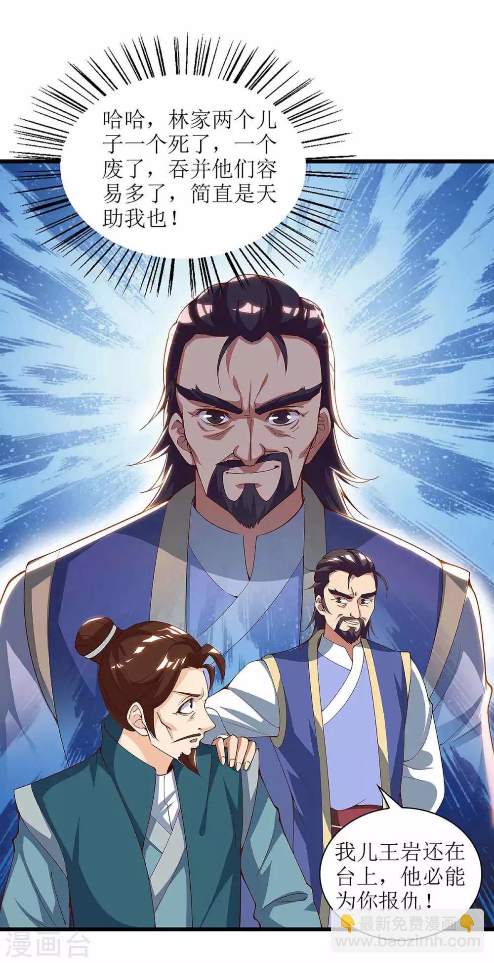 第47话 破天杀-第48话