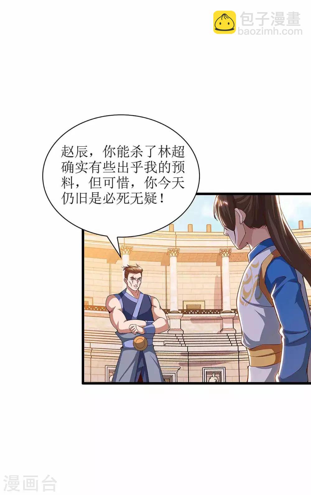 第47话 破天杀-第48话