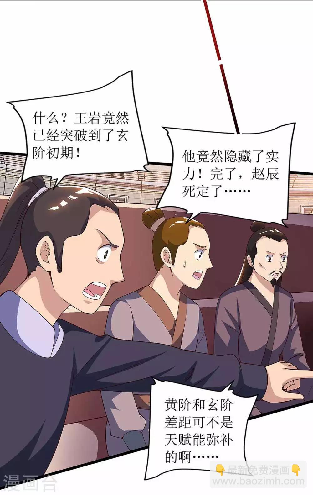 第47话 破天杀-第48话