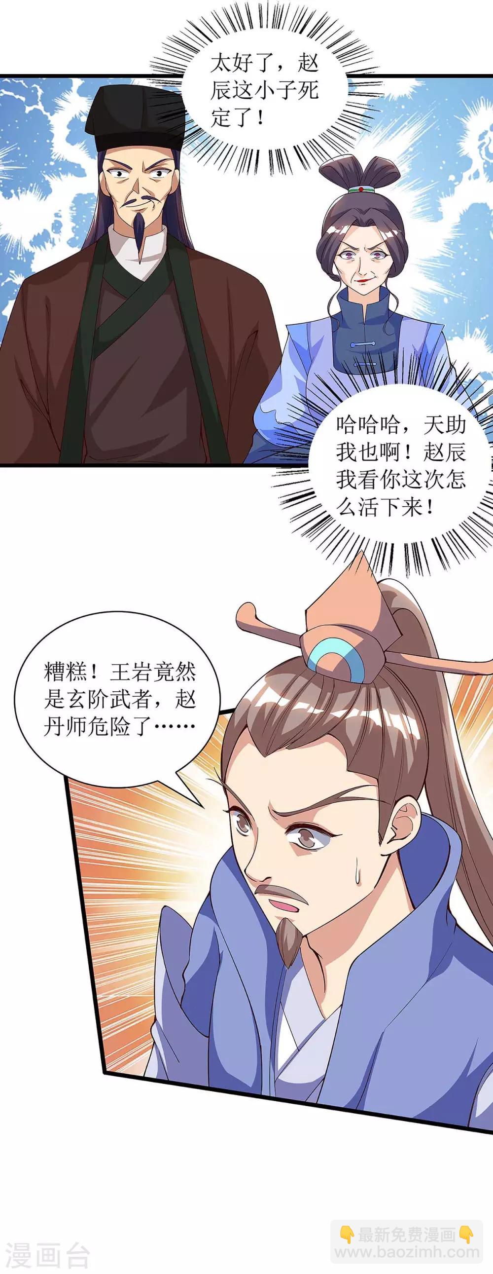 第47话 破天杀-第48话
