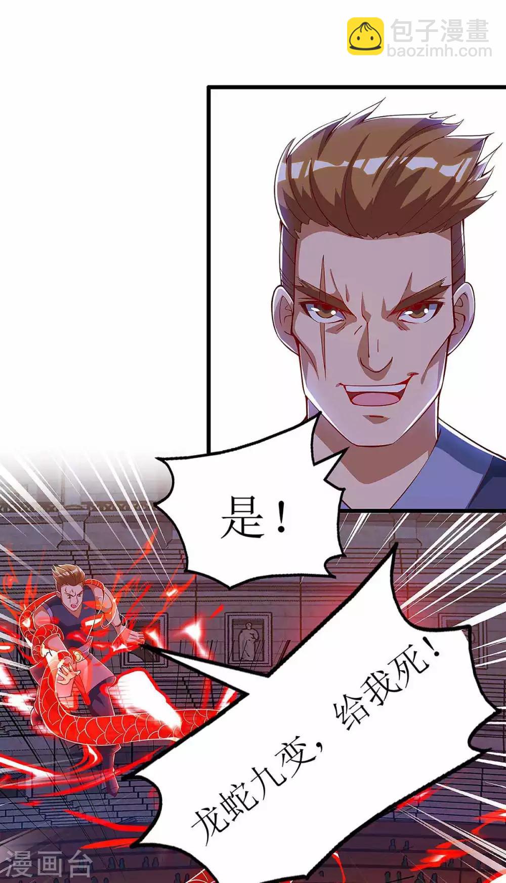 第47话 破天杀-第48话