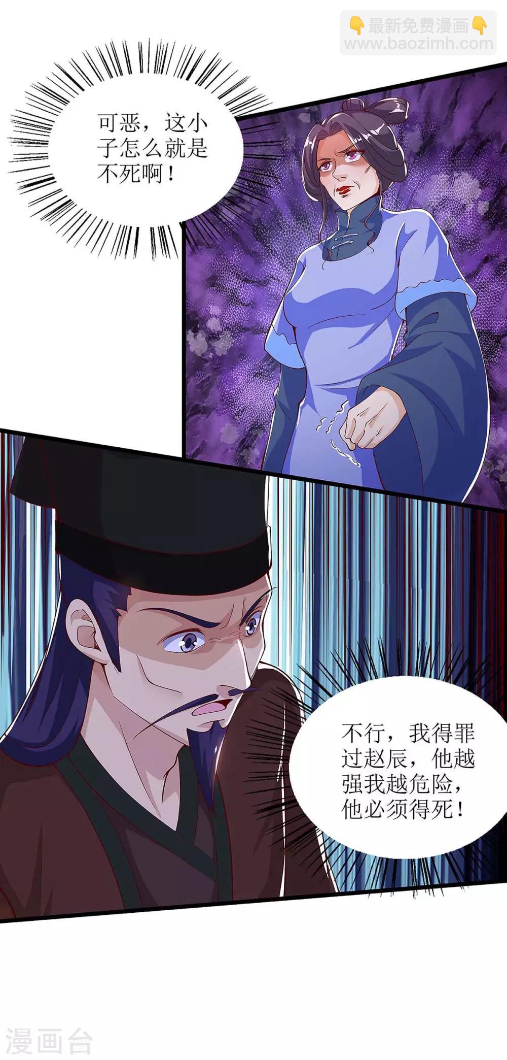 第47话 破天杀-第48话
