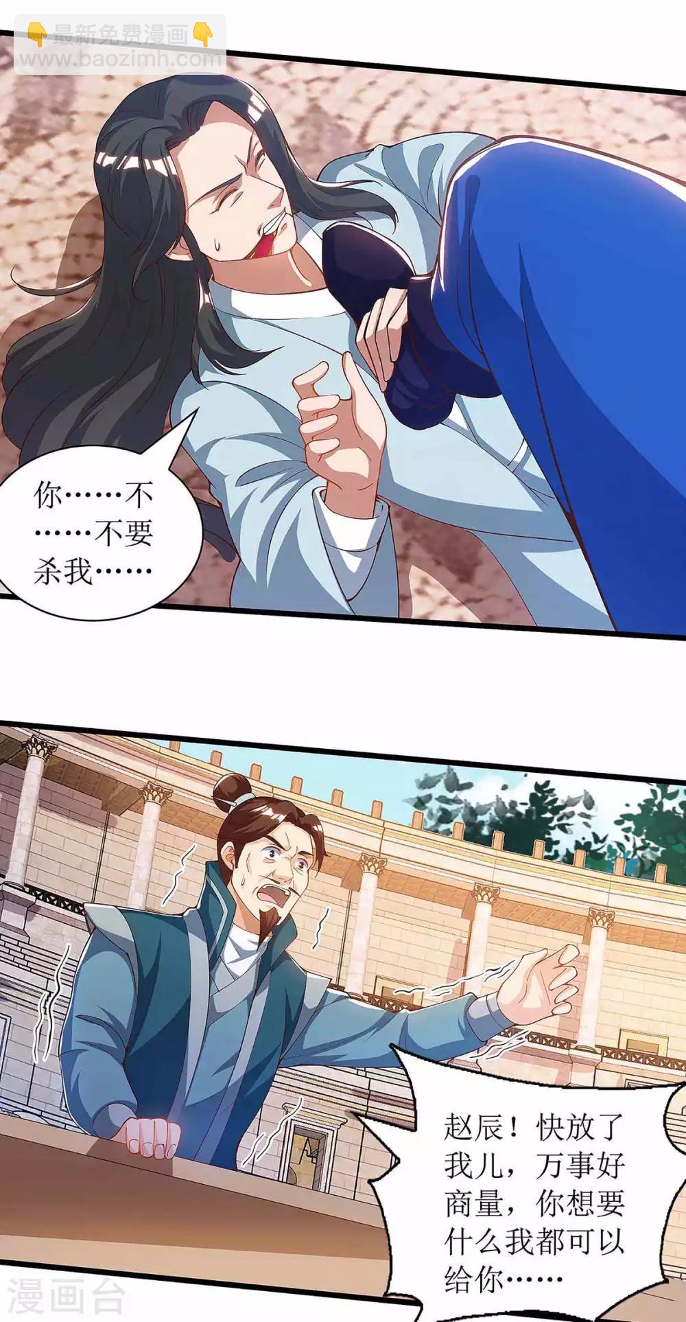 第47话 破天杀-第48话