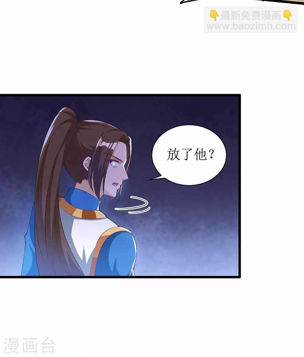 第47话 破天杀-第48话