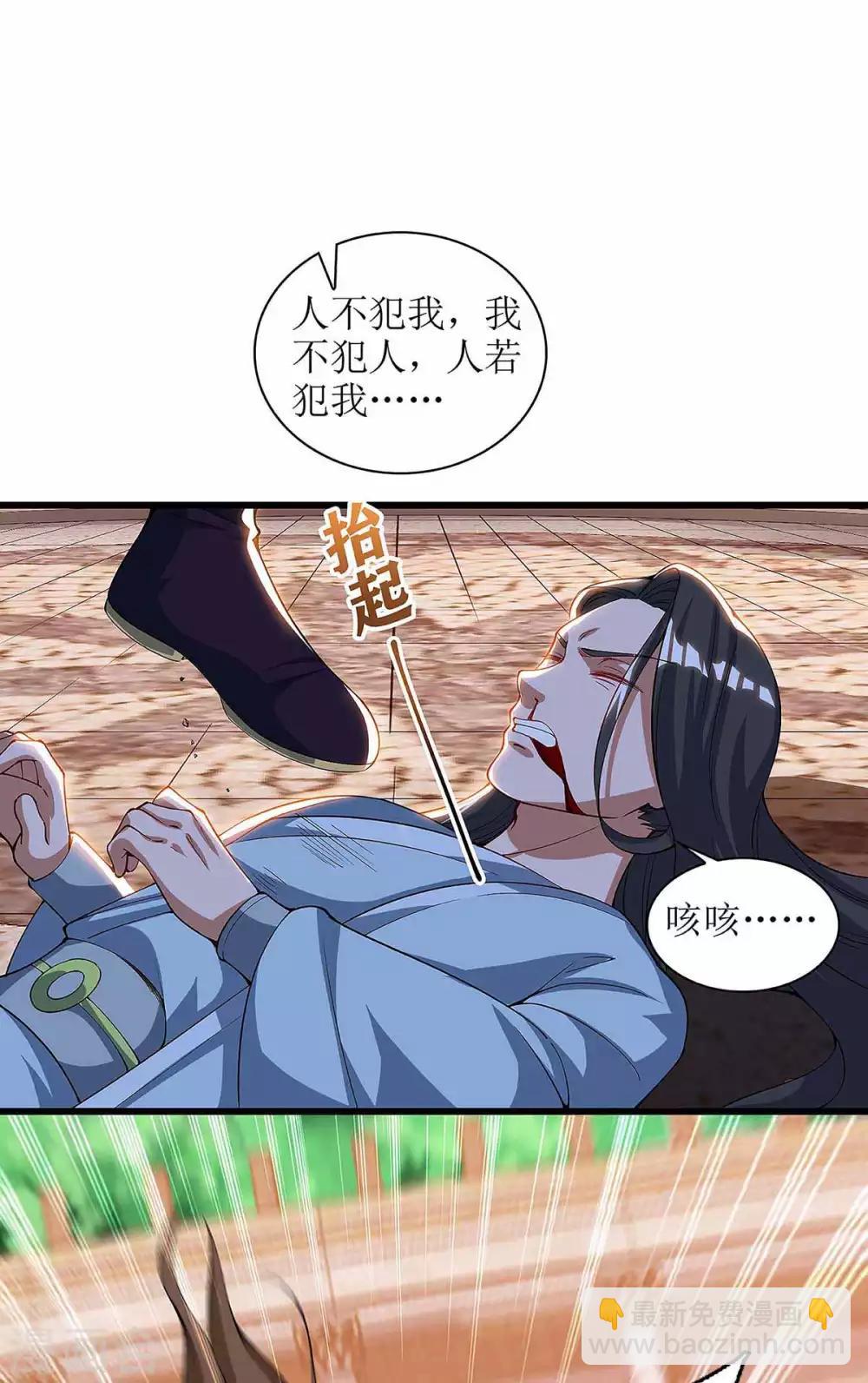 第47话 破天杀-第48话