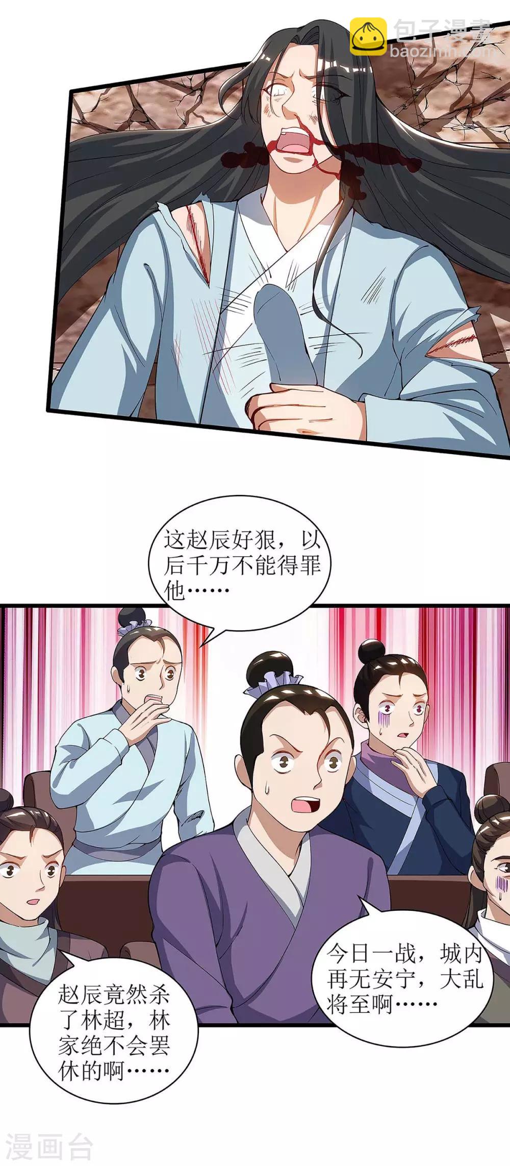 第47话 破天杀-第48话