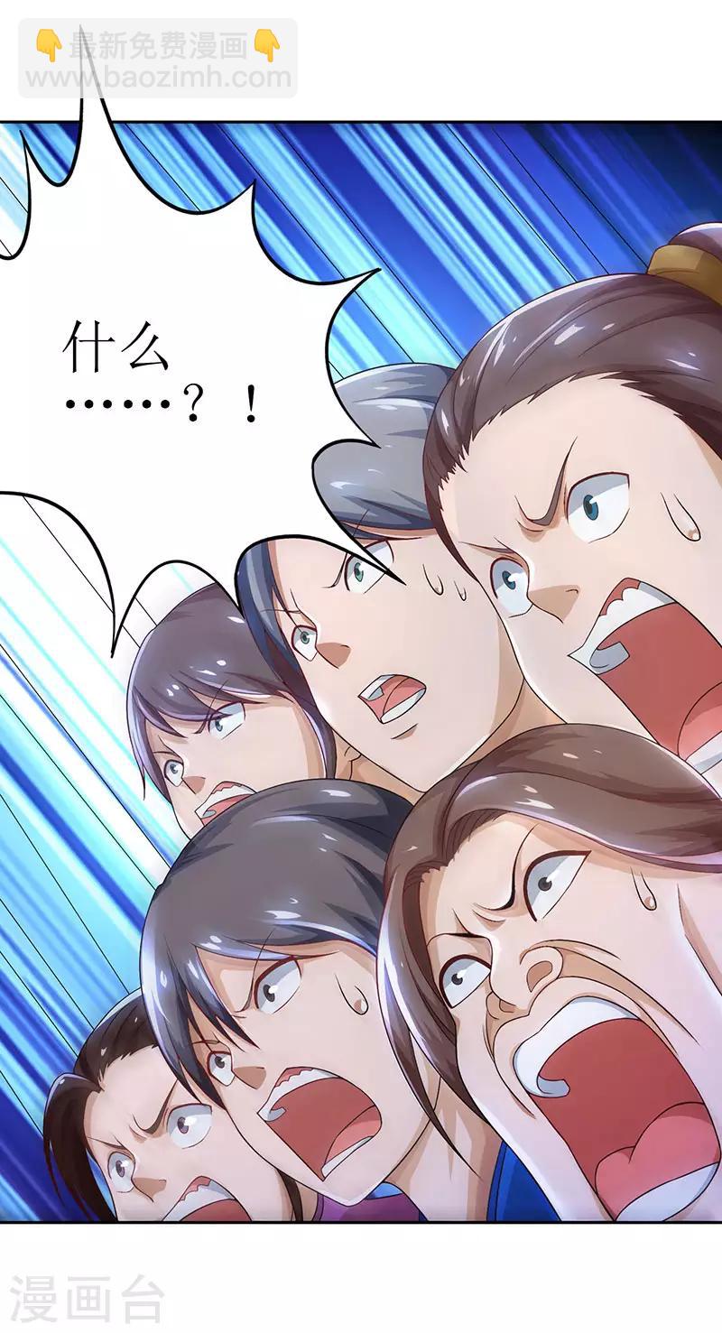 第5话 你说谁是废物？-第6话