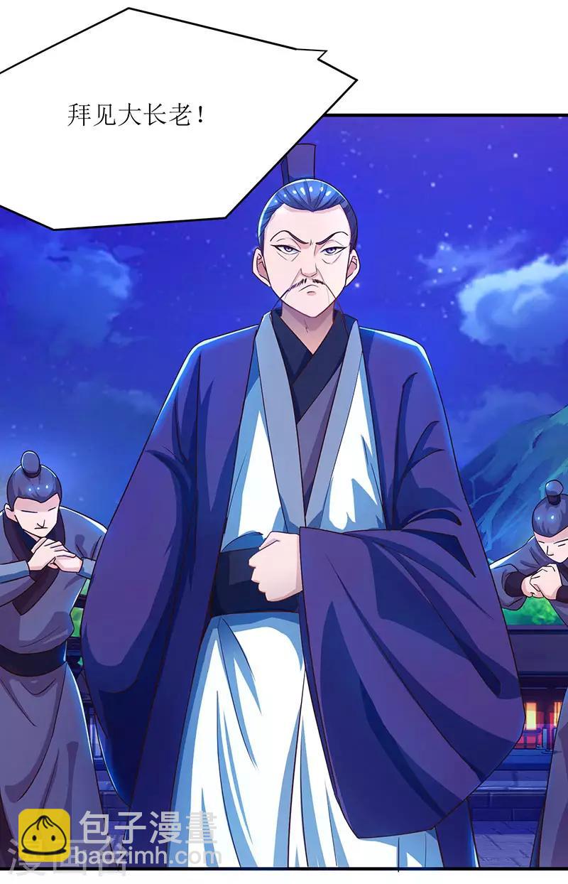 第5话 你说谁是废物？-第6话