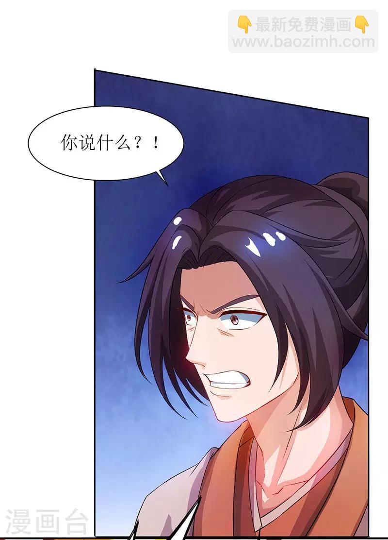 第5话 你说谁是废物？-第6话
