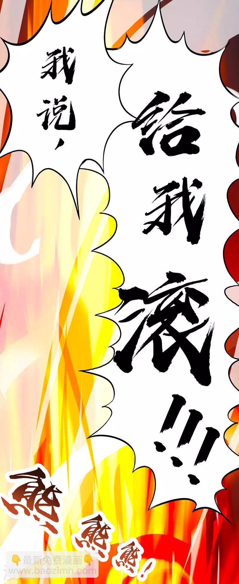 第5话 你说谁是废物？-第6话