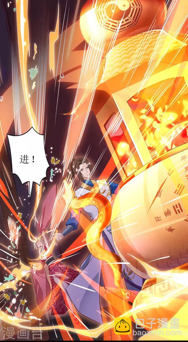 第51话 炼制血元丹-第52话