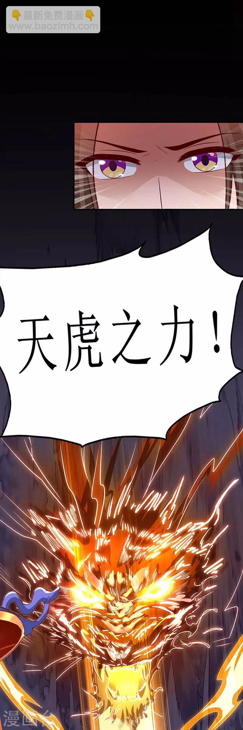 第51话 炼制血元丹-第52话