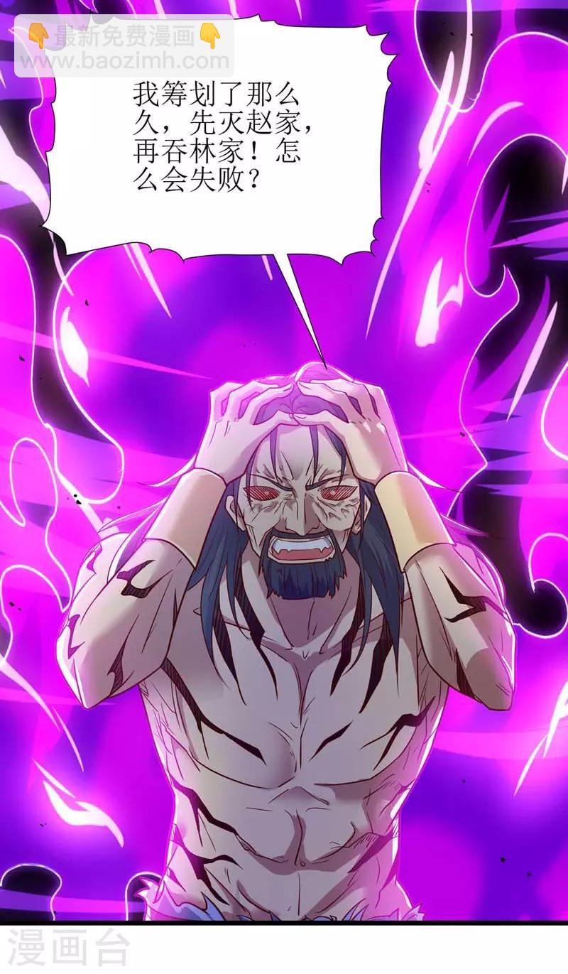 第53话 最后的挣扎-第54话