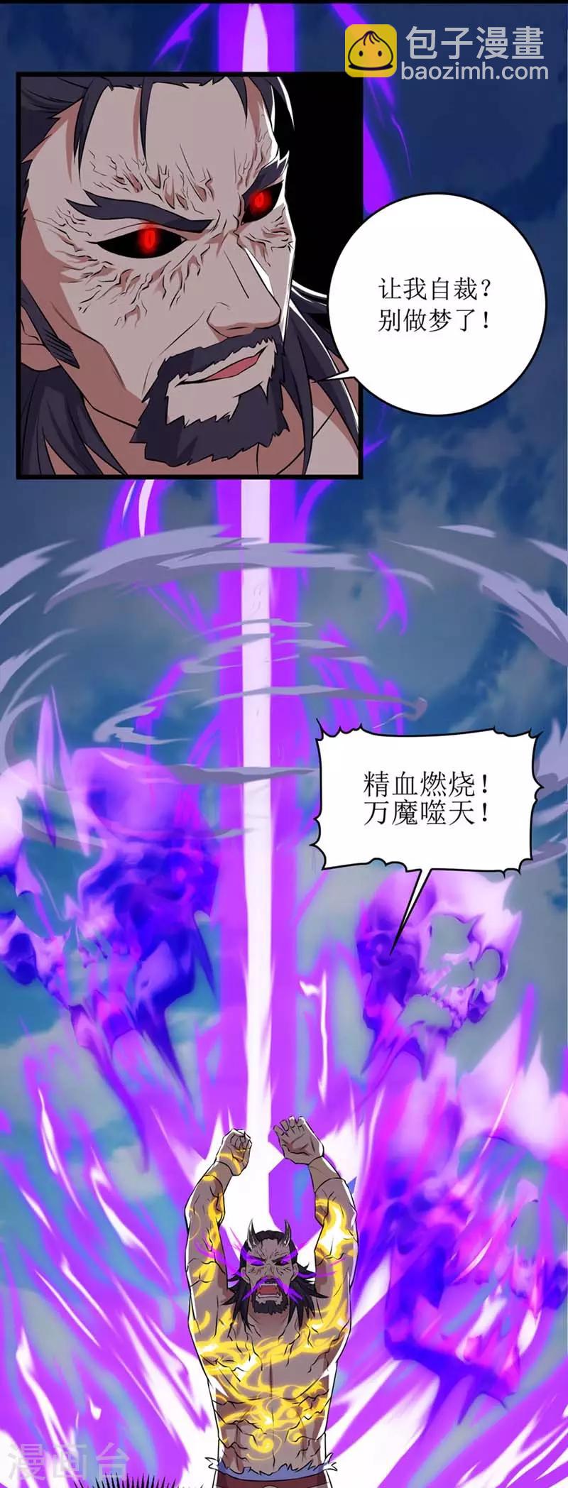 第53话 最后的挣扎-第54话
