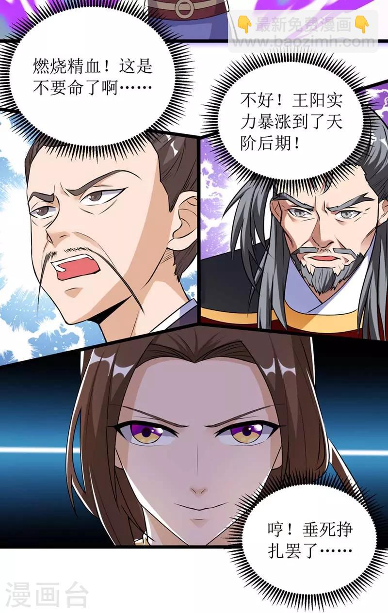 第53话 最后的挣扎-第54话