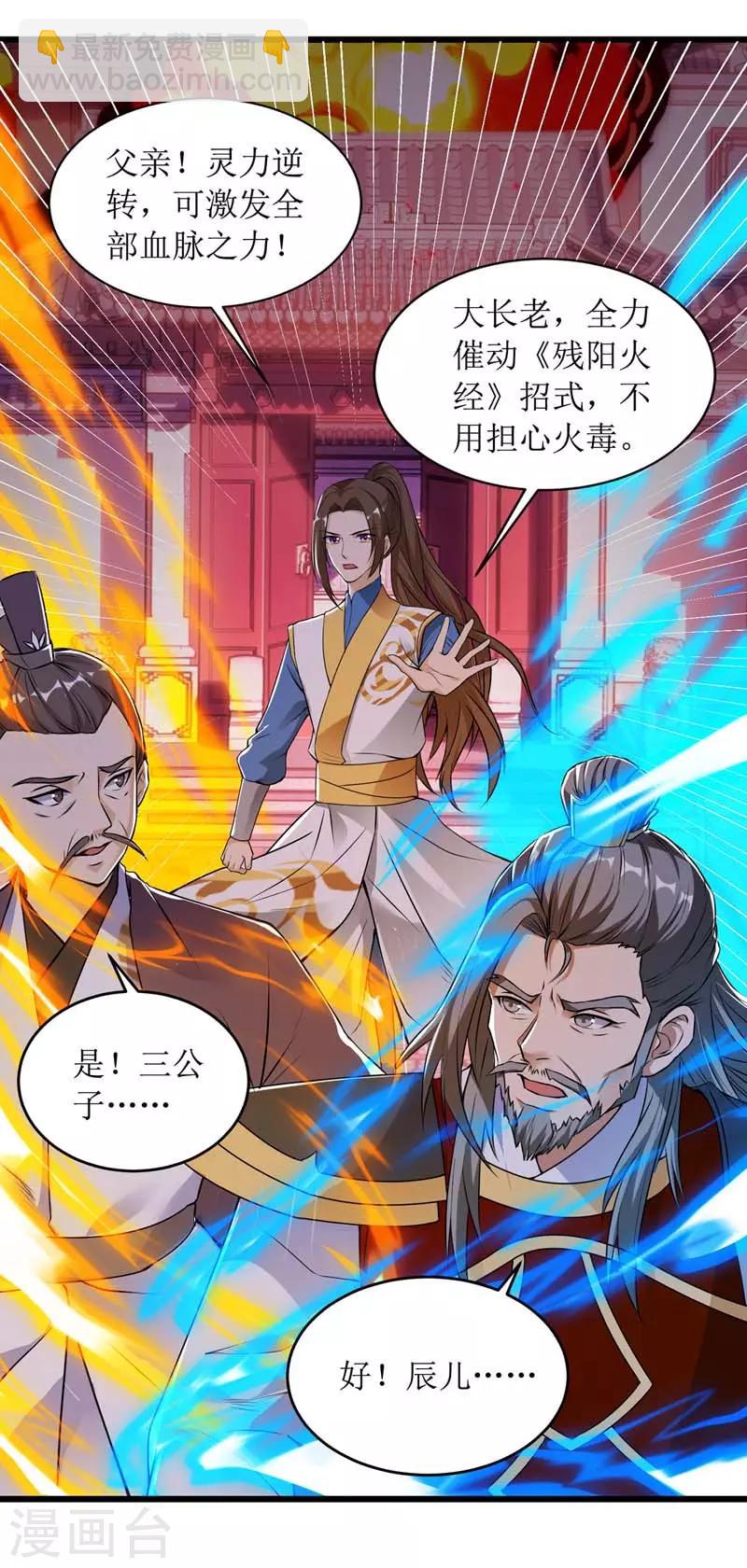 第53话 最后的挣扎-第54话