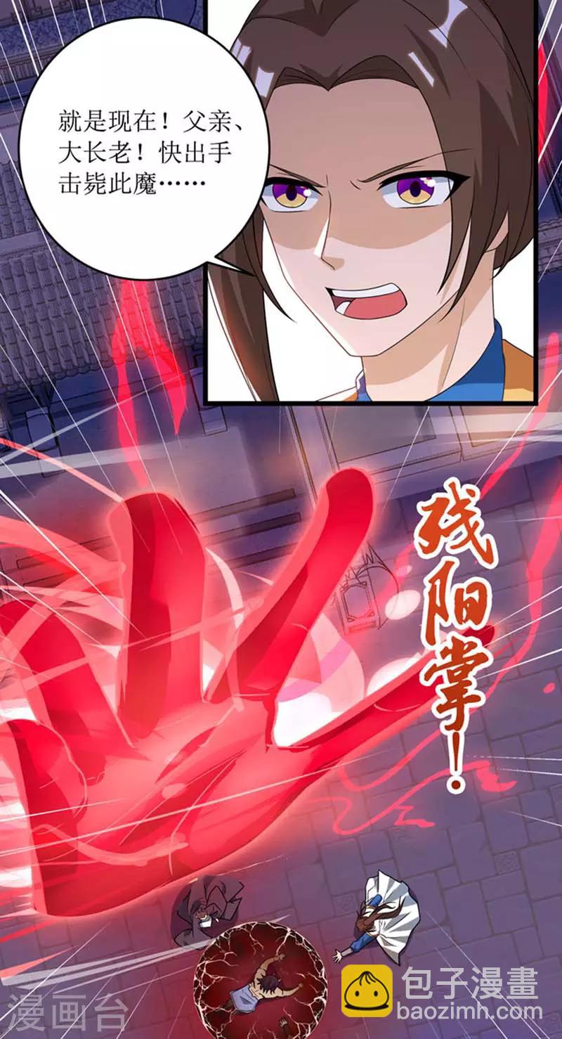 第53话 最后的挣扎-第54话