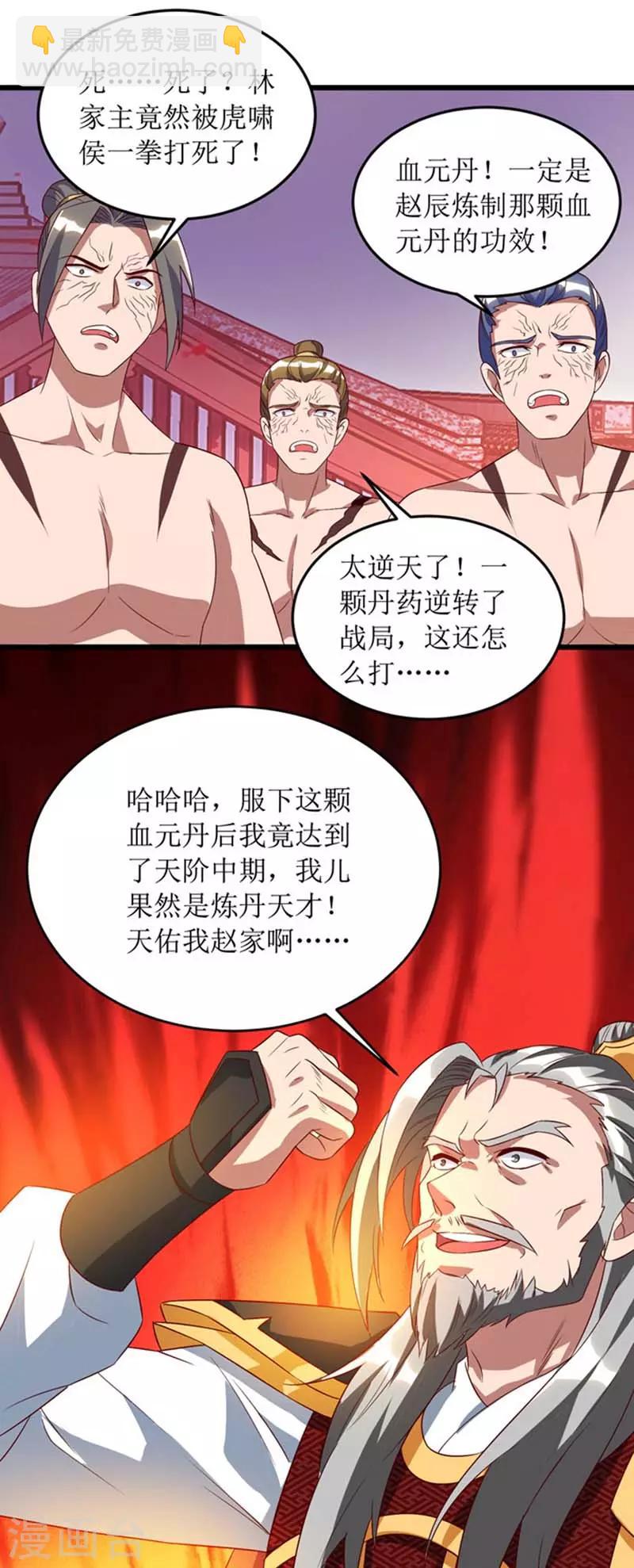 第53话 最后的挣扎-第54话