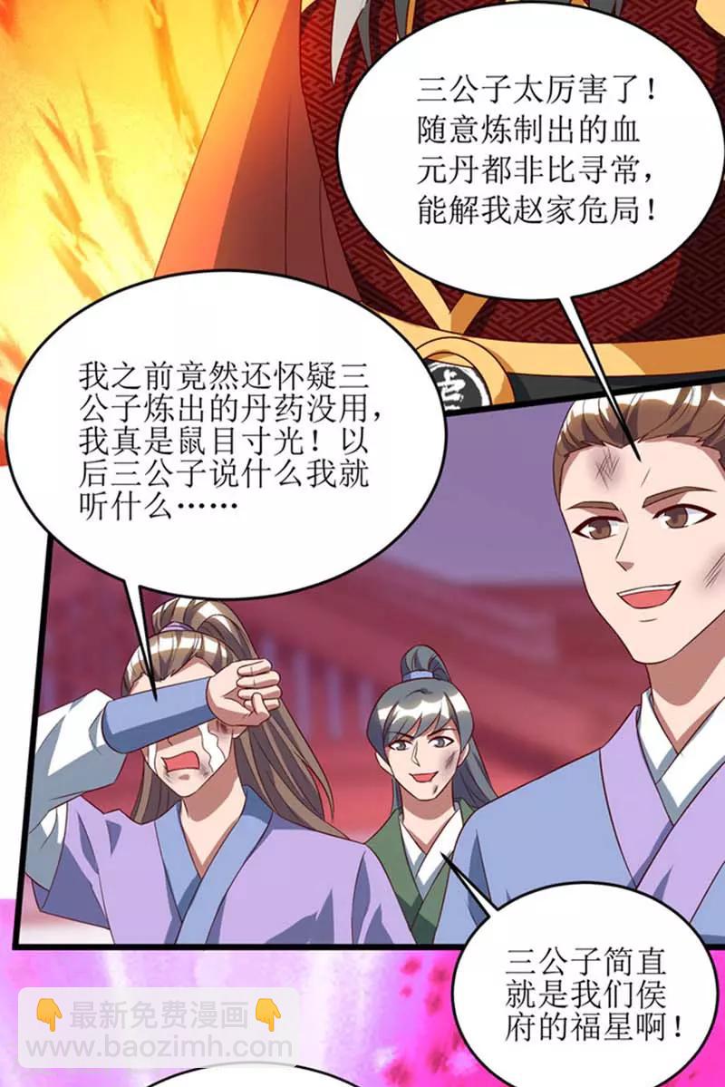 第53话 最后的挣扎-第54话