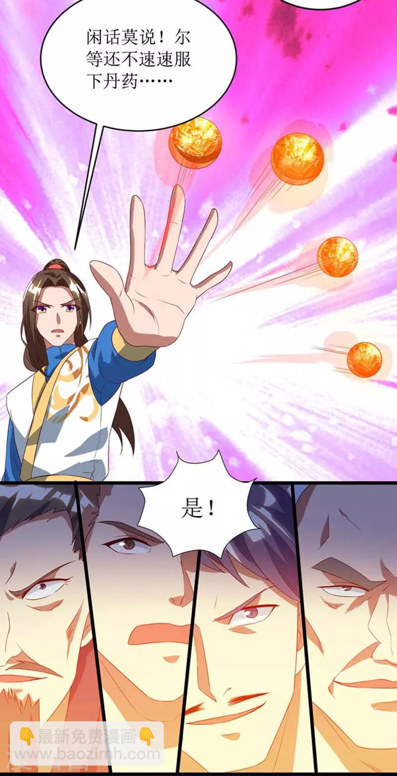 第53话 最后的挣扎-第54话