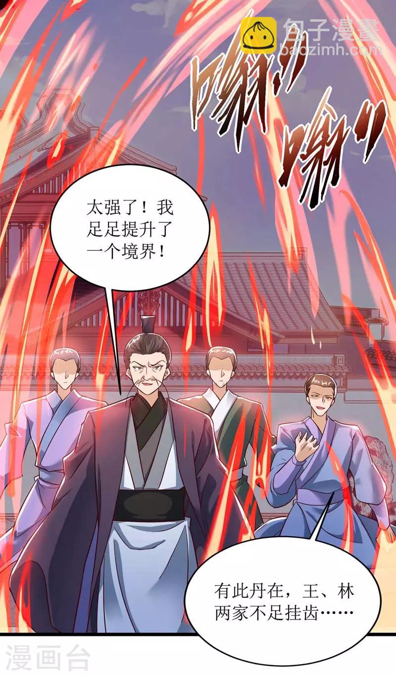 第53话 最后的挣扎-第54话