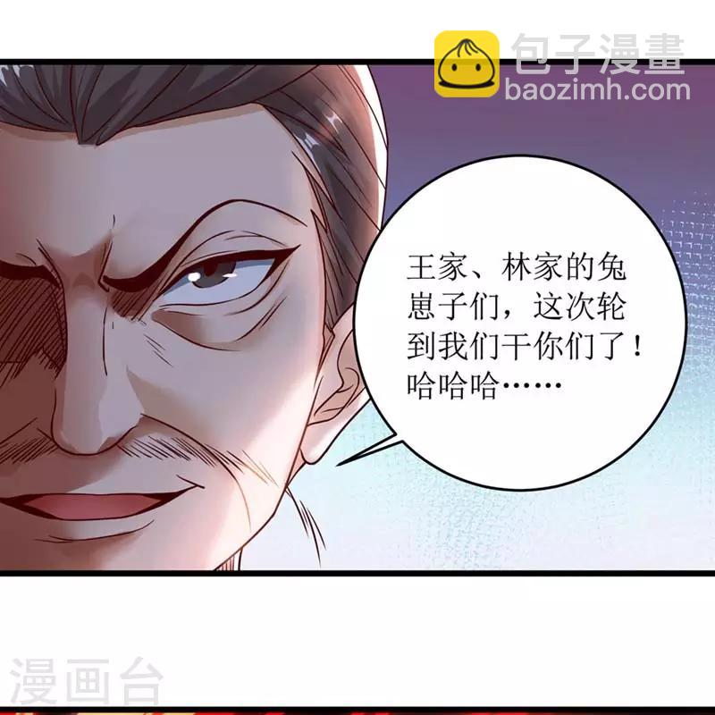 第53话 最后的挣扎-第54话