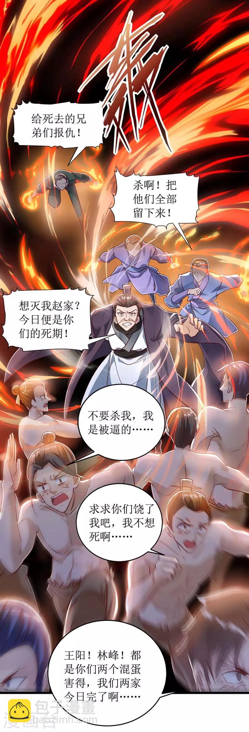 第53话 最后的挣扎-第54话