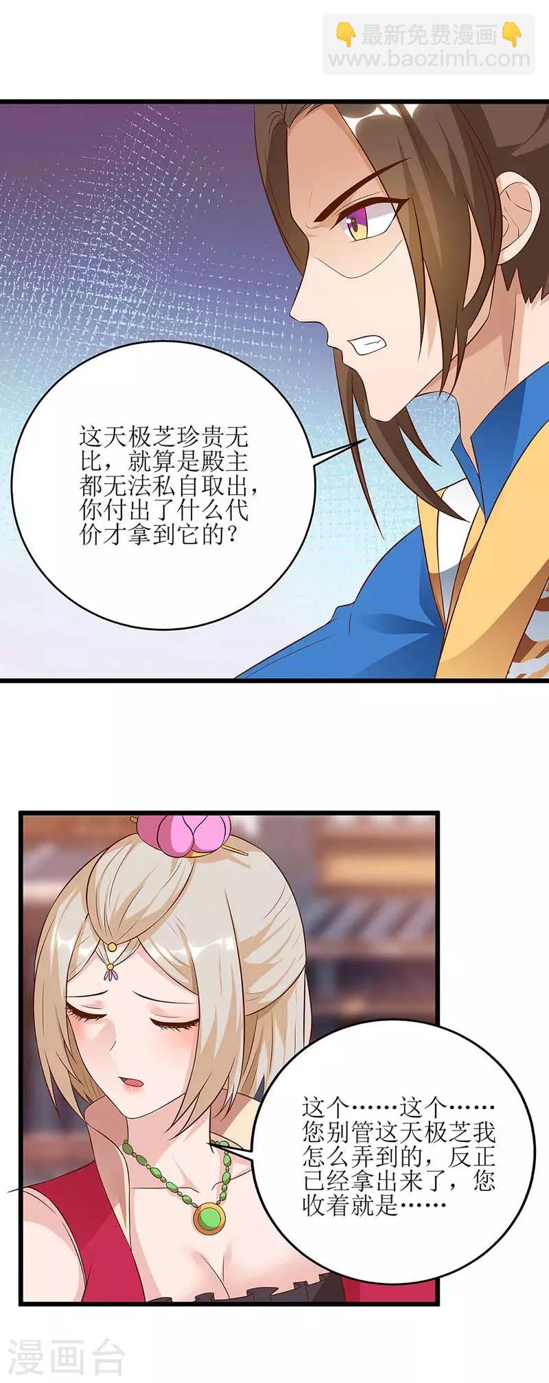 第55话 若昕的命运-第56话
